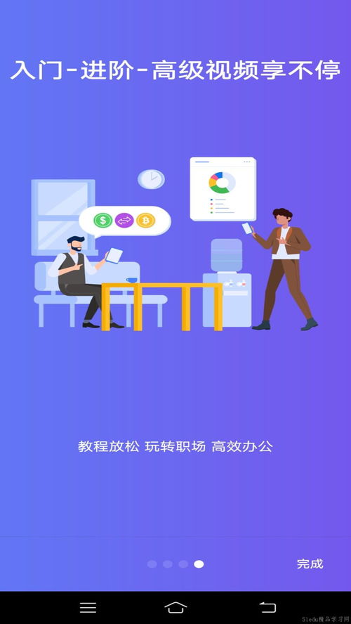 適合辦公的軟件推薦